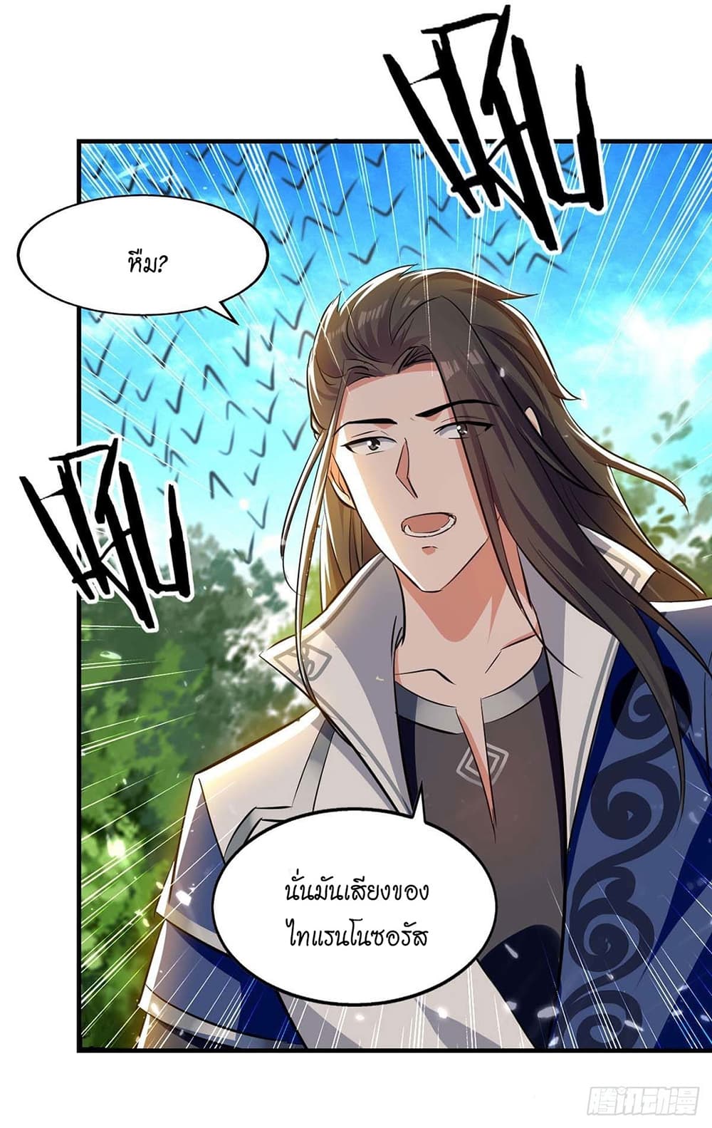Peerless Martial Spirit page 26