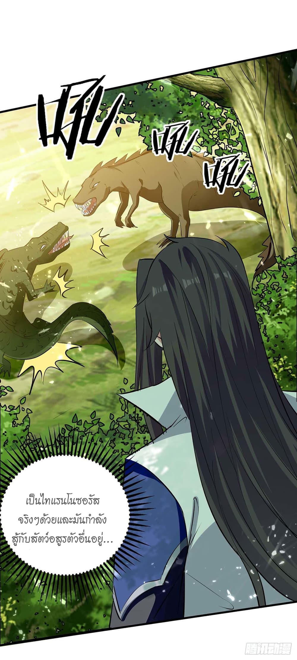 Peerless Martial Spirit page 29
