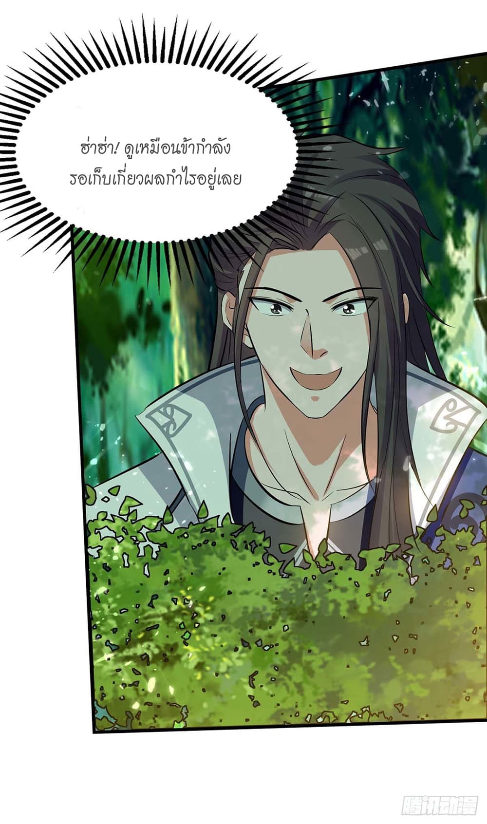 Peerless Martial Spirit page 30