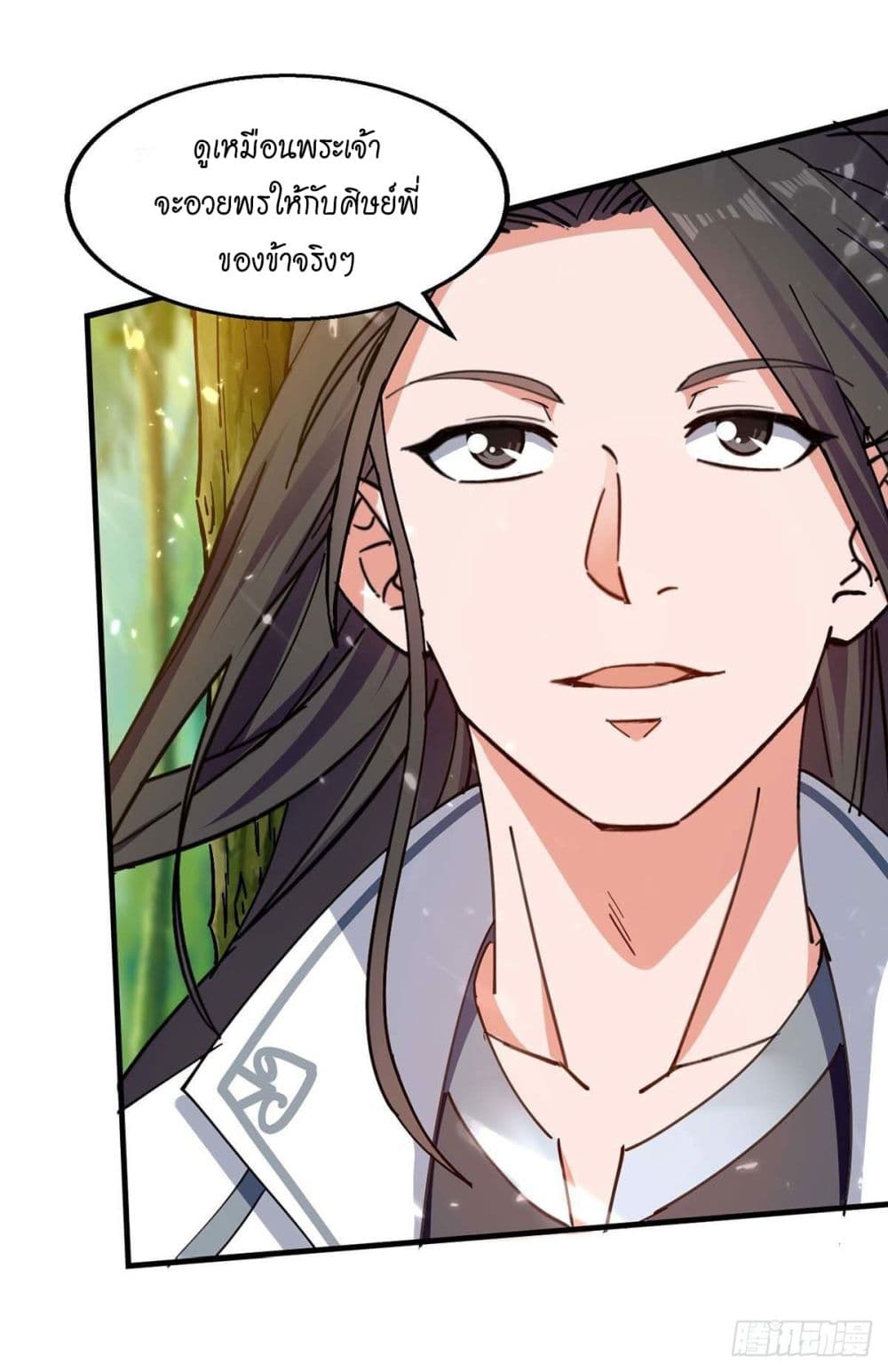 Peerless Martial Spirit page 15