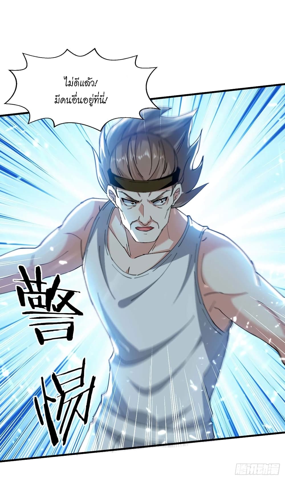 Peerless Martial Spirit page 2