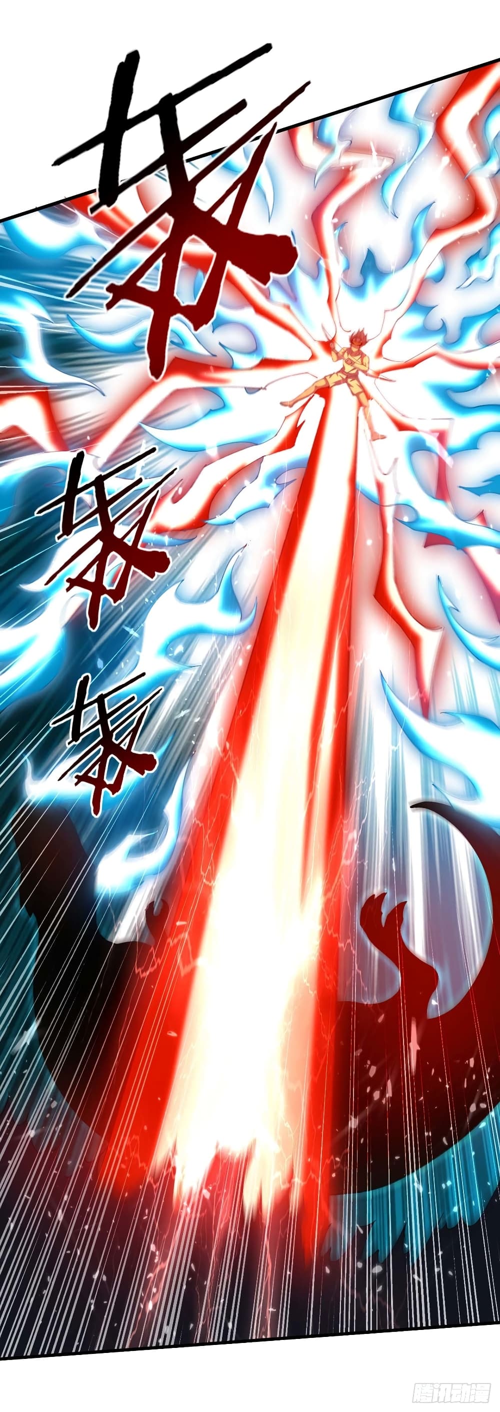 Peerless Martial Spirit page 5