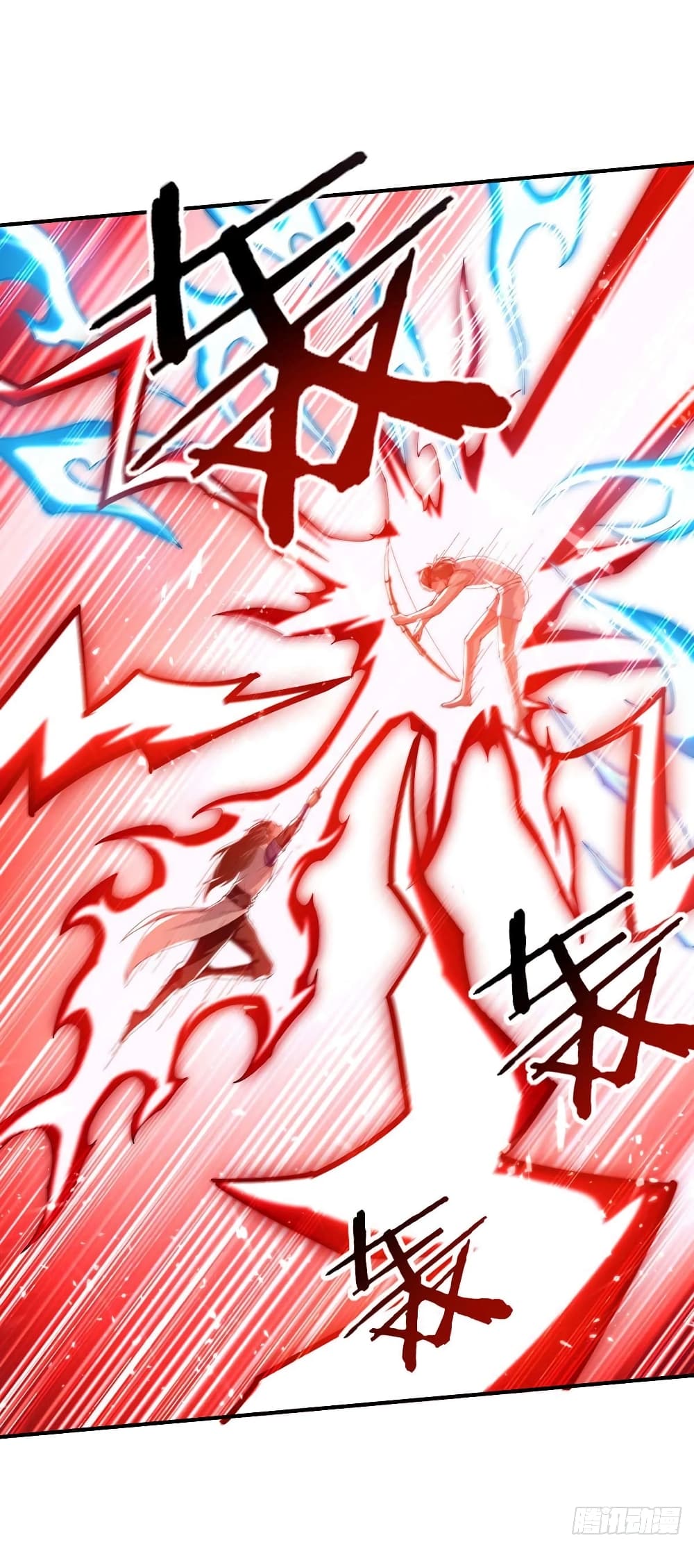 Peerless Martial Spirit page 13