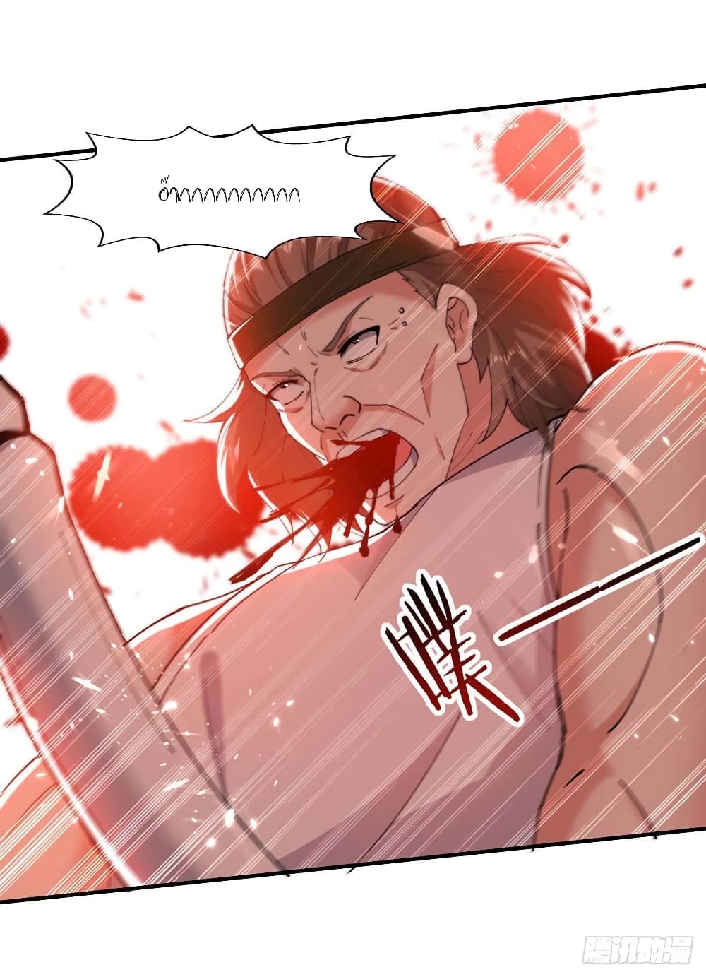 Peerless Martial Spirit page 14
