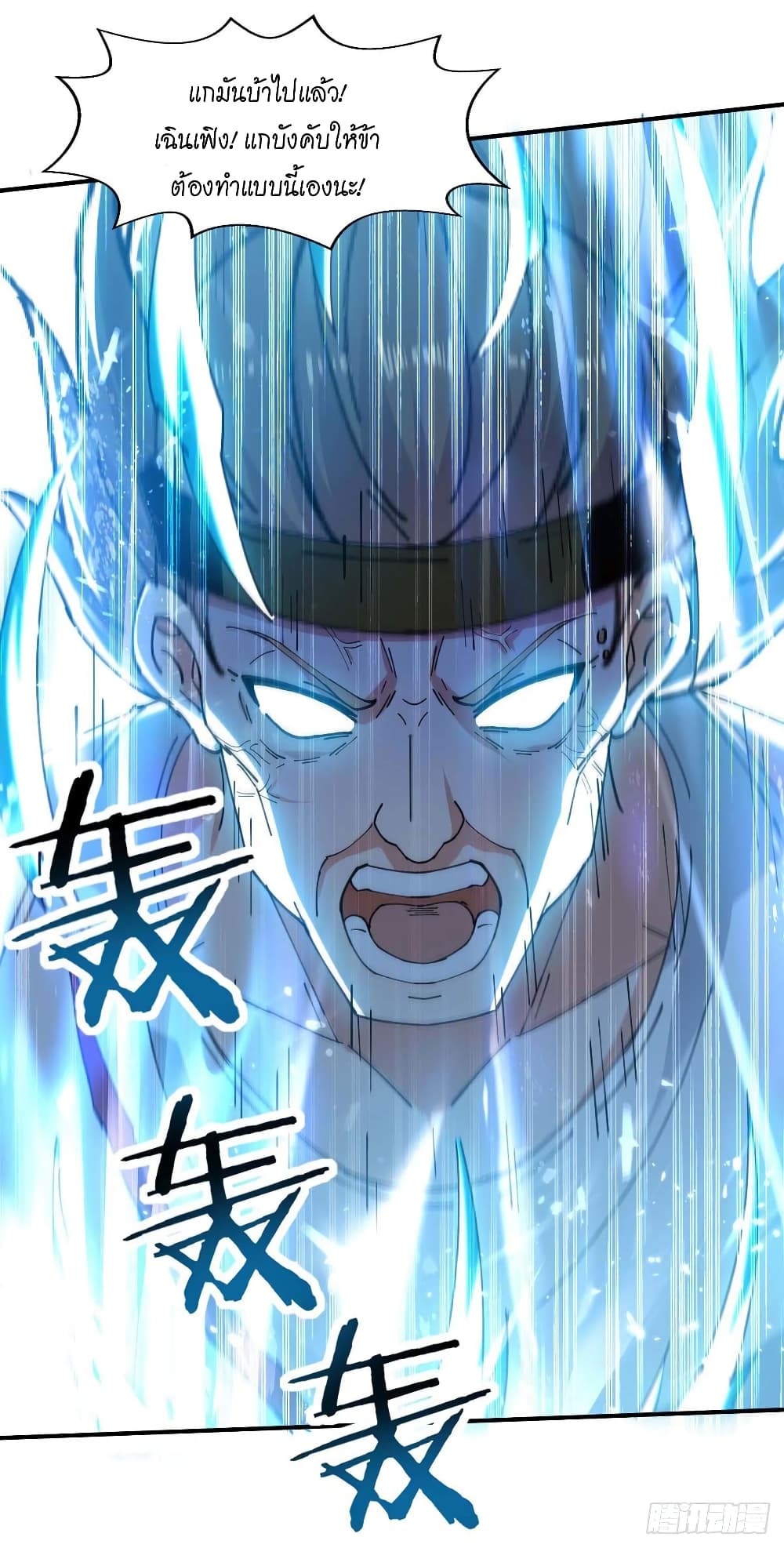 Peerless Martial Spirit page 3