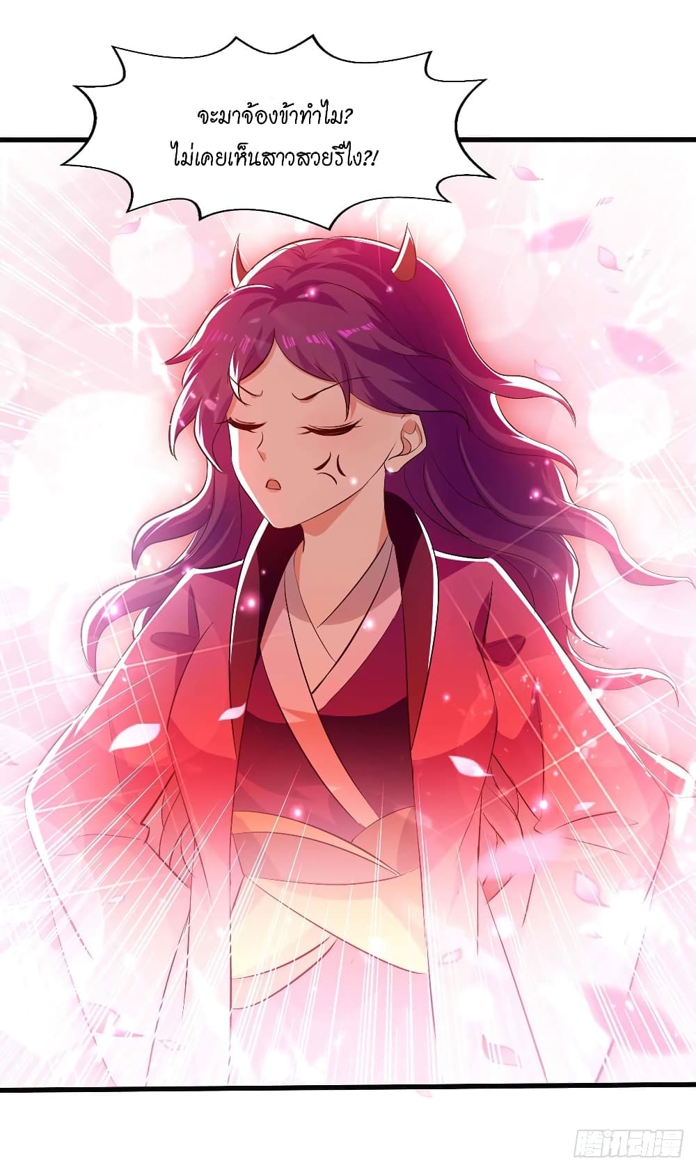 Peerless Martial Spirit page 19