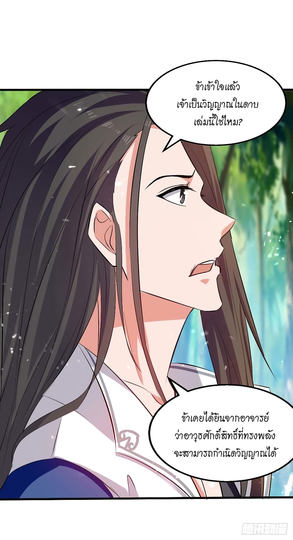Peerless Martial Spirit page 20