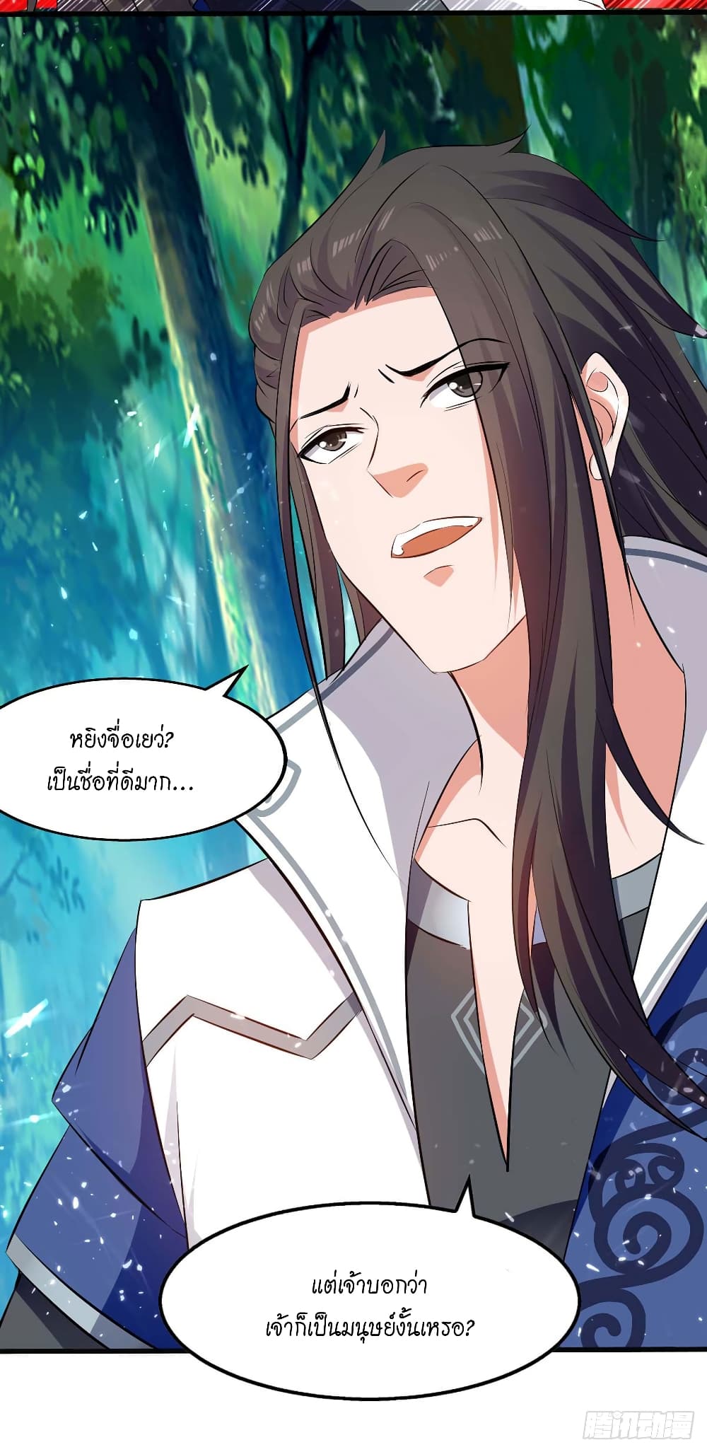 Peerless Martial Spirit page 23