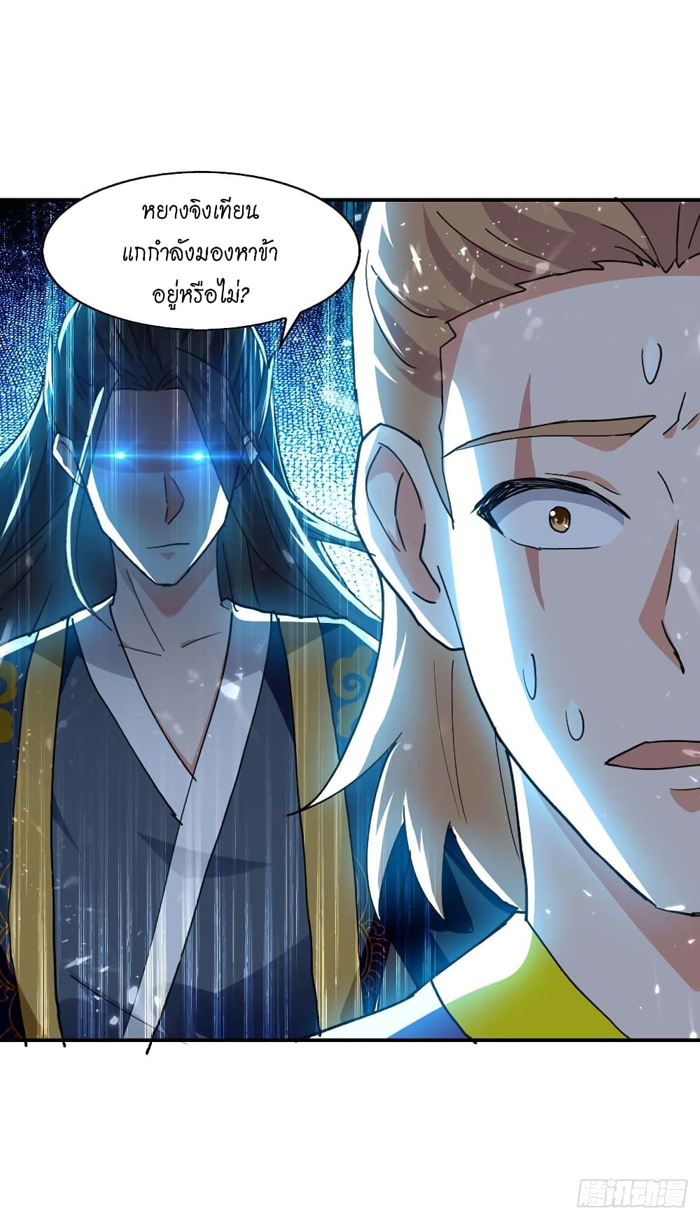 Peerless Martial Spirit page 3