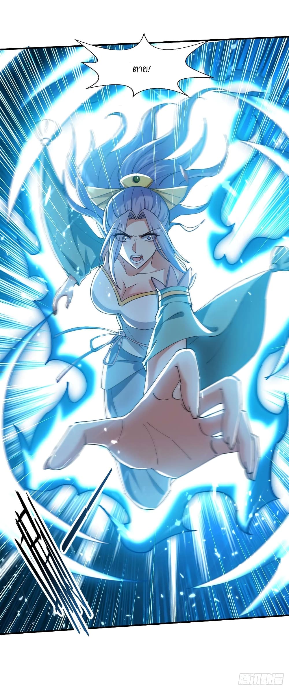 Peerless Martial Spirit page 20