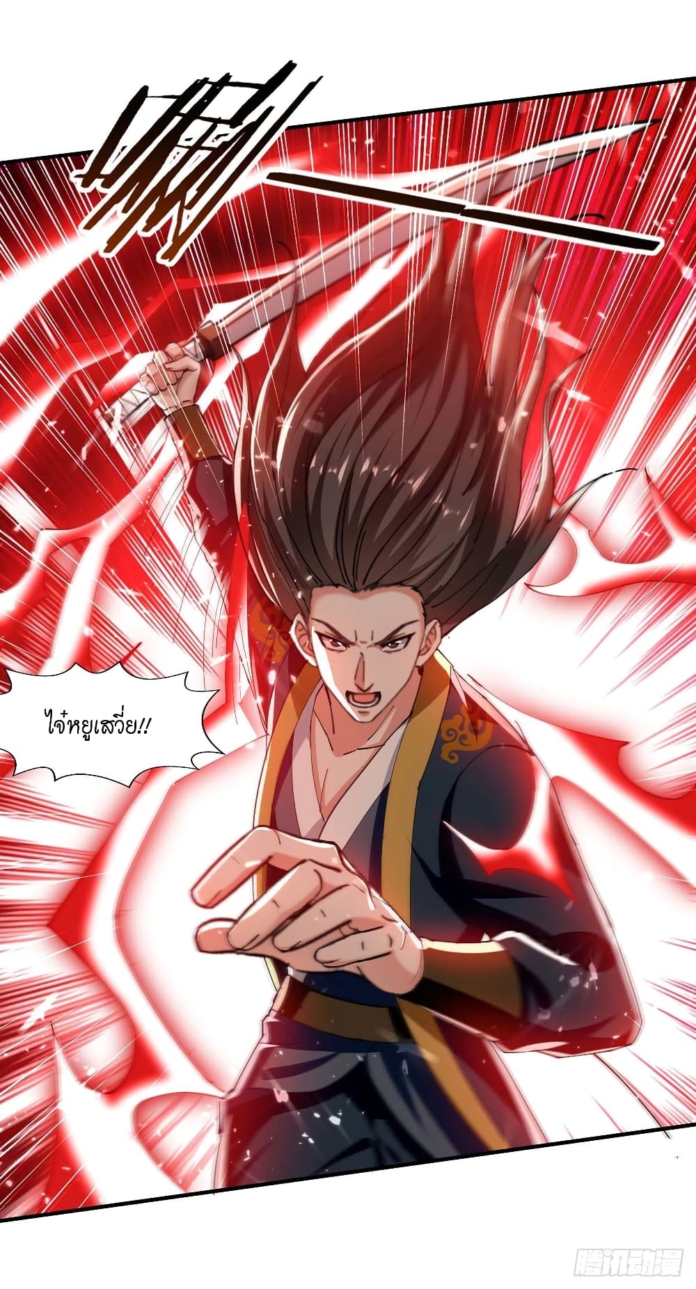 Peerless Martial Spirit page 21