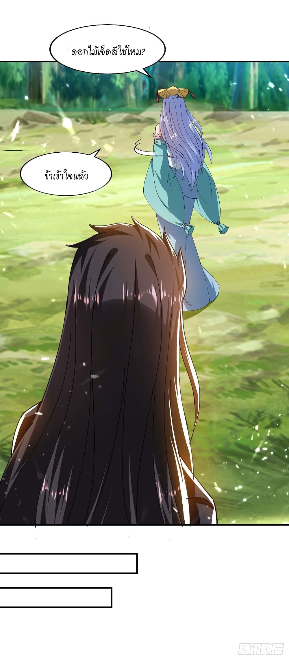 Peerless Martial Spirit page 7