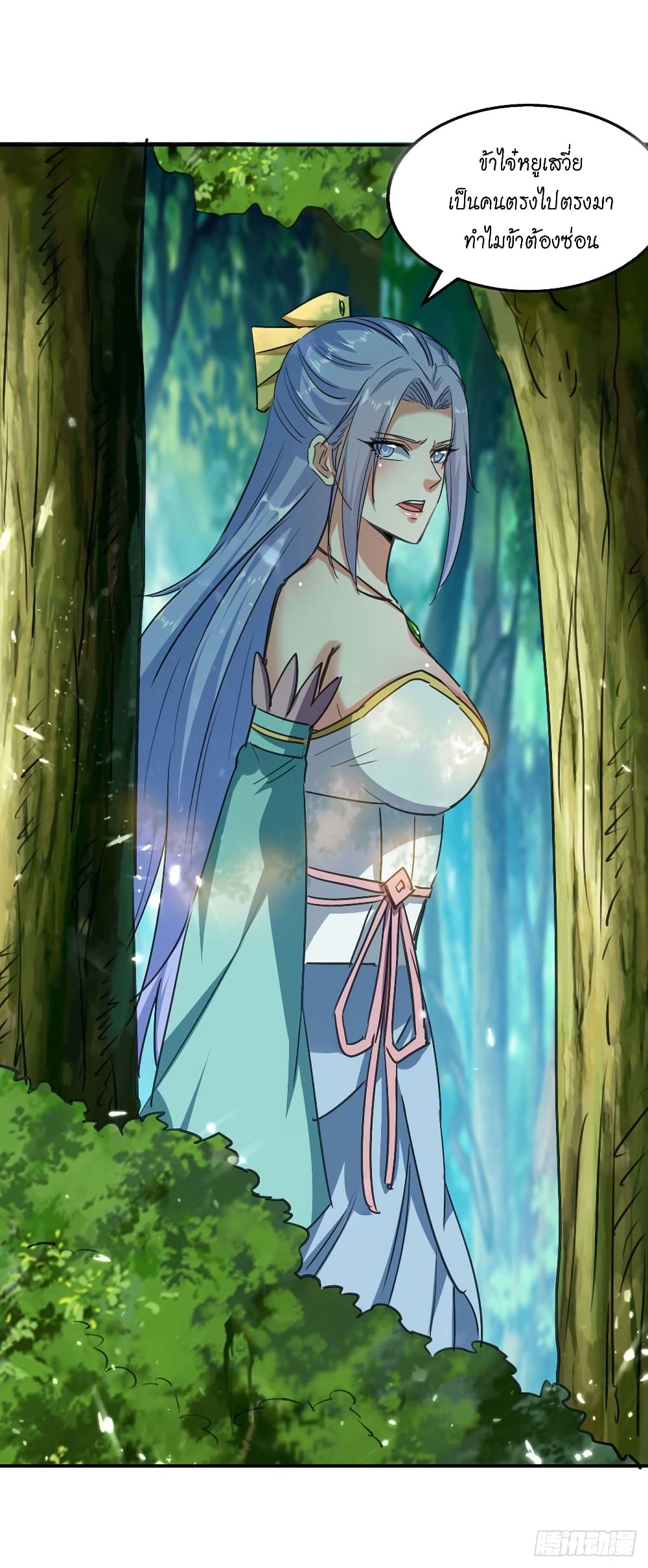 Peerless Martial Spirit page 14