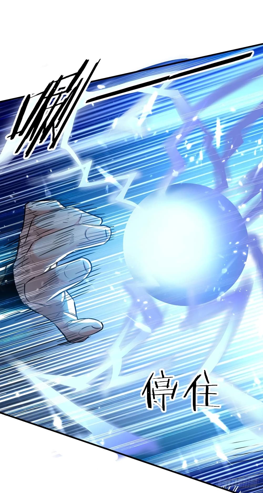 Peerless Martial Spirit page 16