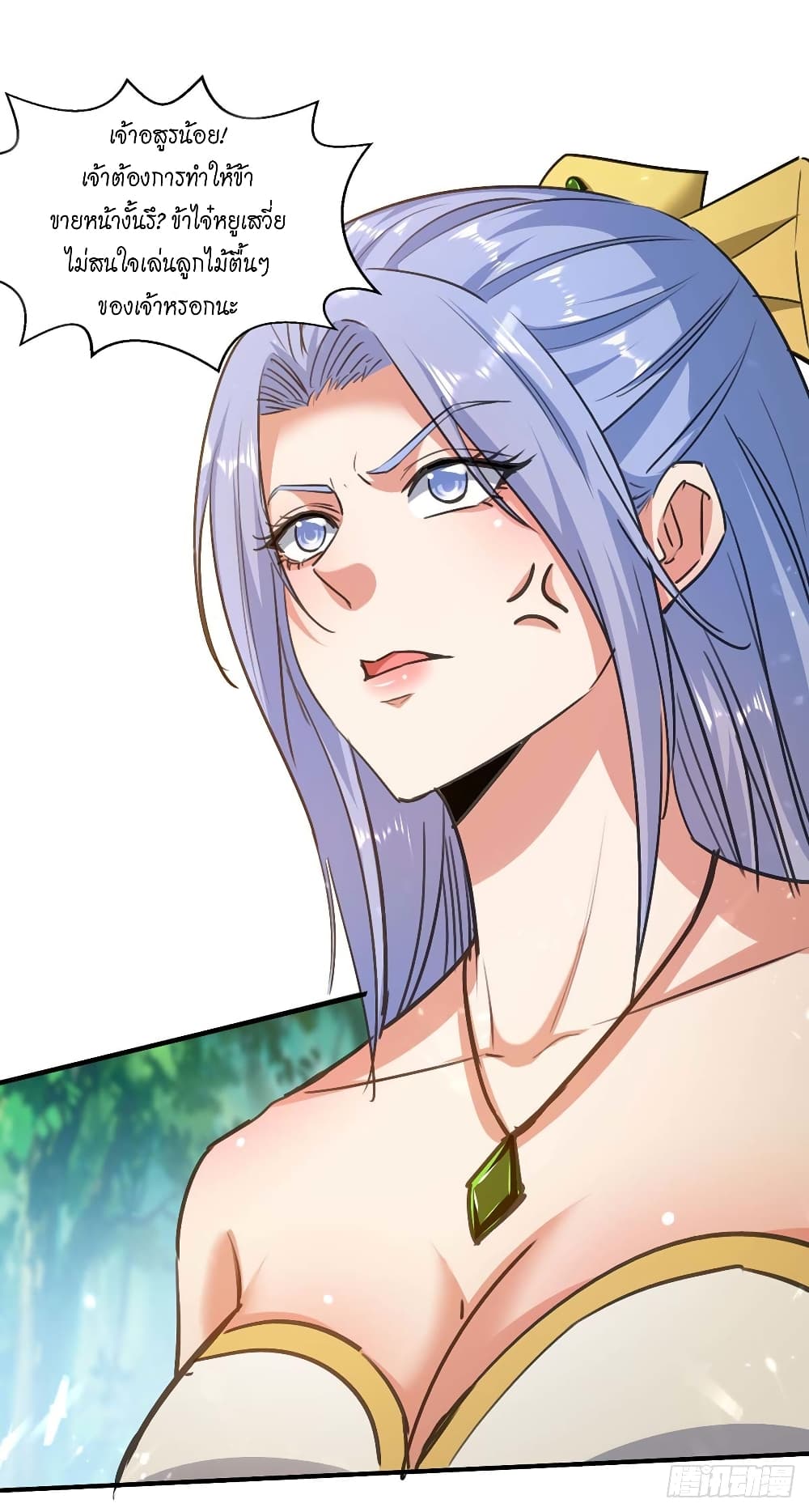 Peerless Martial Spirit page 19