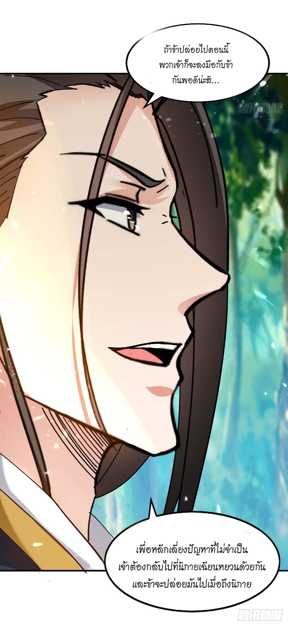 Peerless Martial Spirit page 24