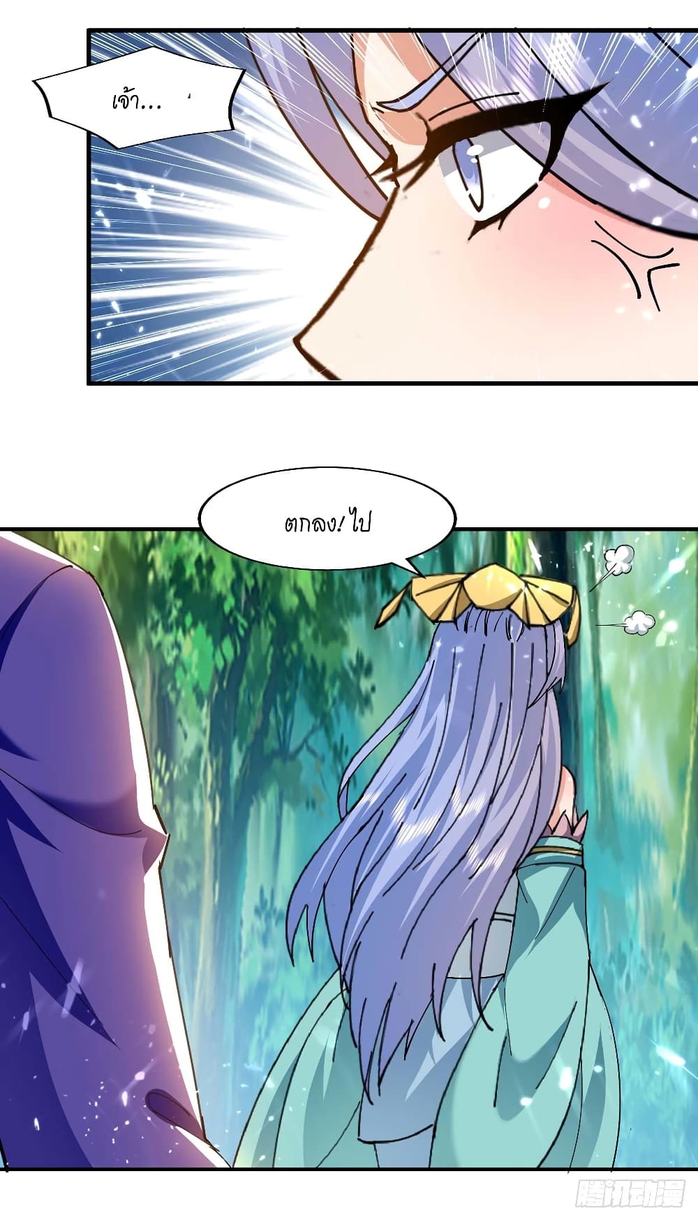 Peerless Martial Spirit page 25