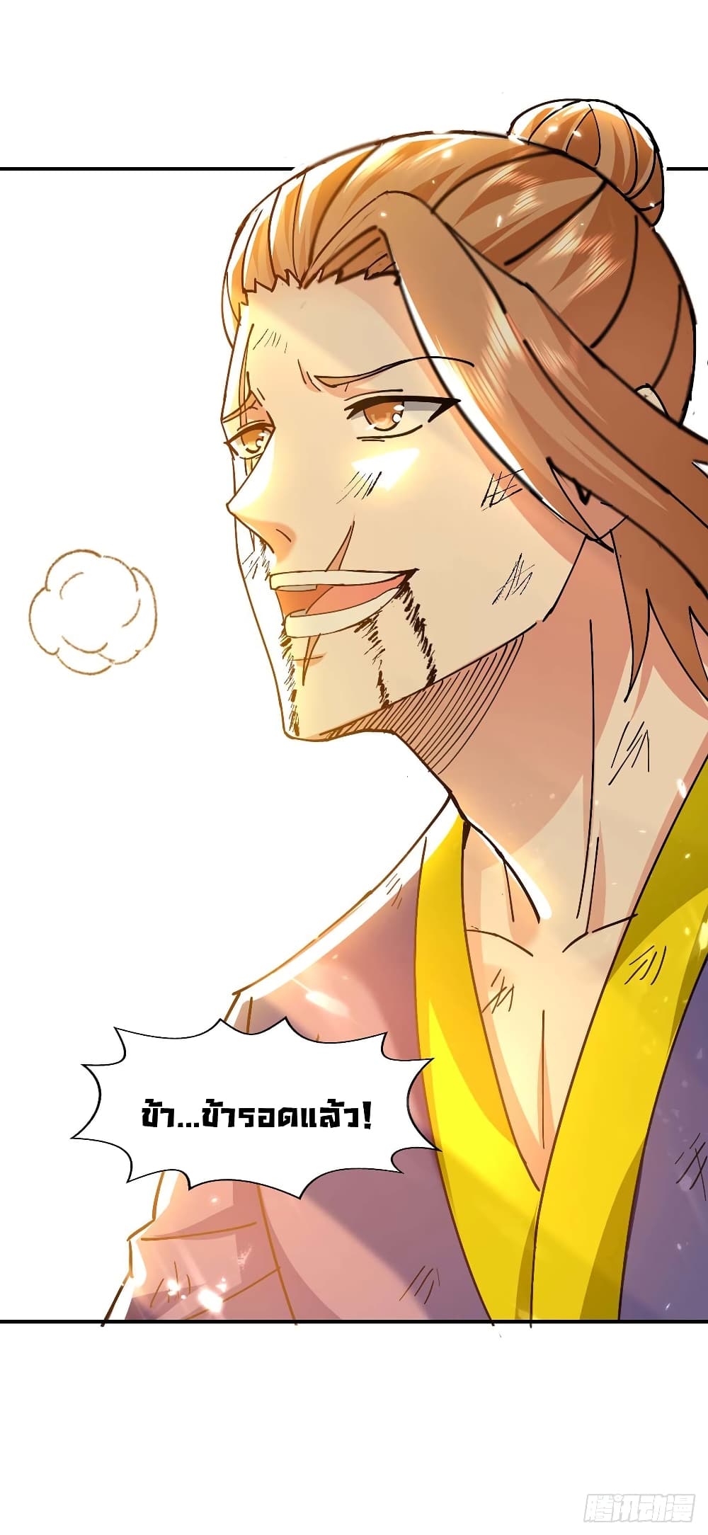 Peerless Martial Spirit page 31