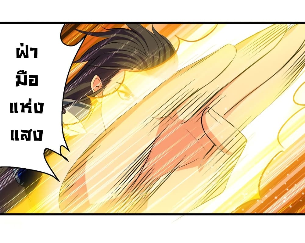 Peerless Martial Spirit page 4