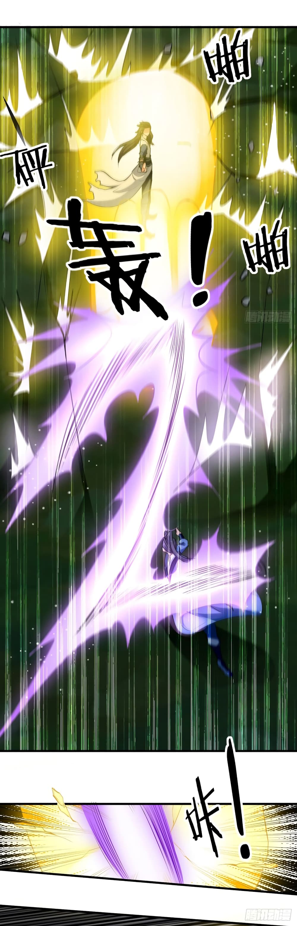 Peerless Martial Spirit page 5