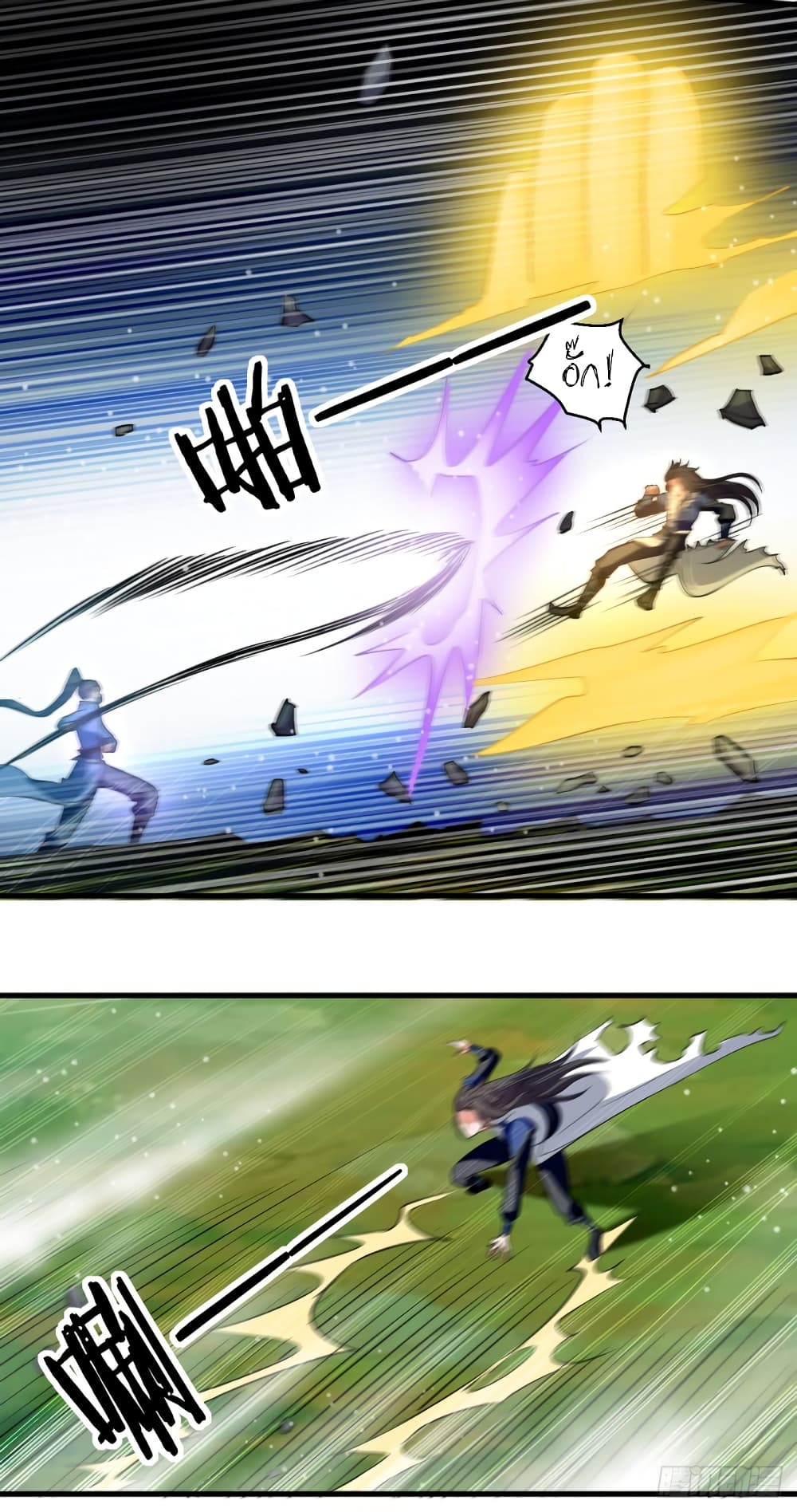 Peerless Martial Spirit page 6