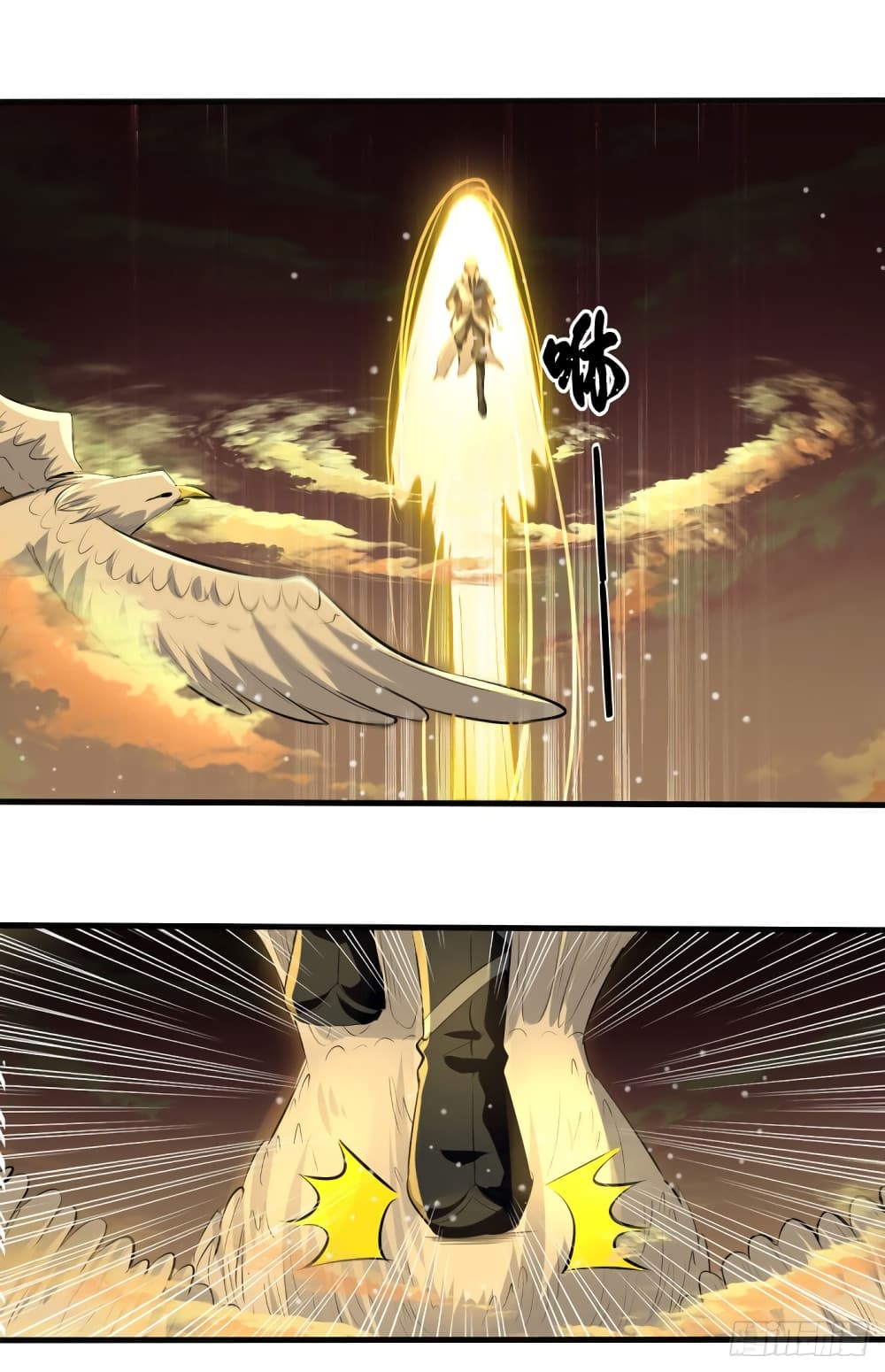 Peerless Martial Spirit page 11