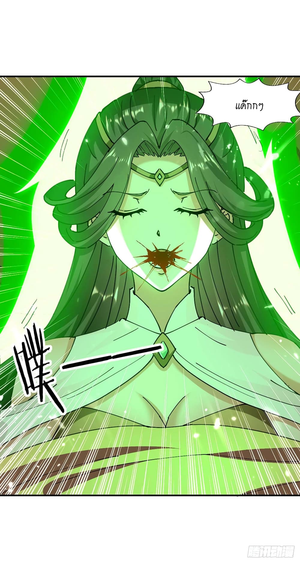 Peerless Martial Spirit page 13