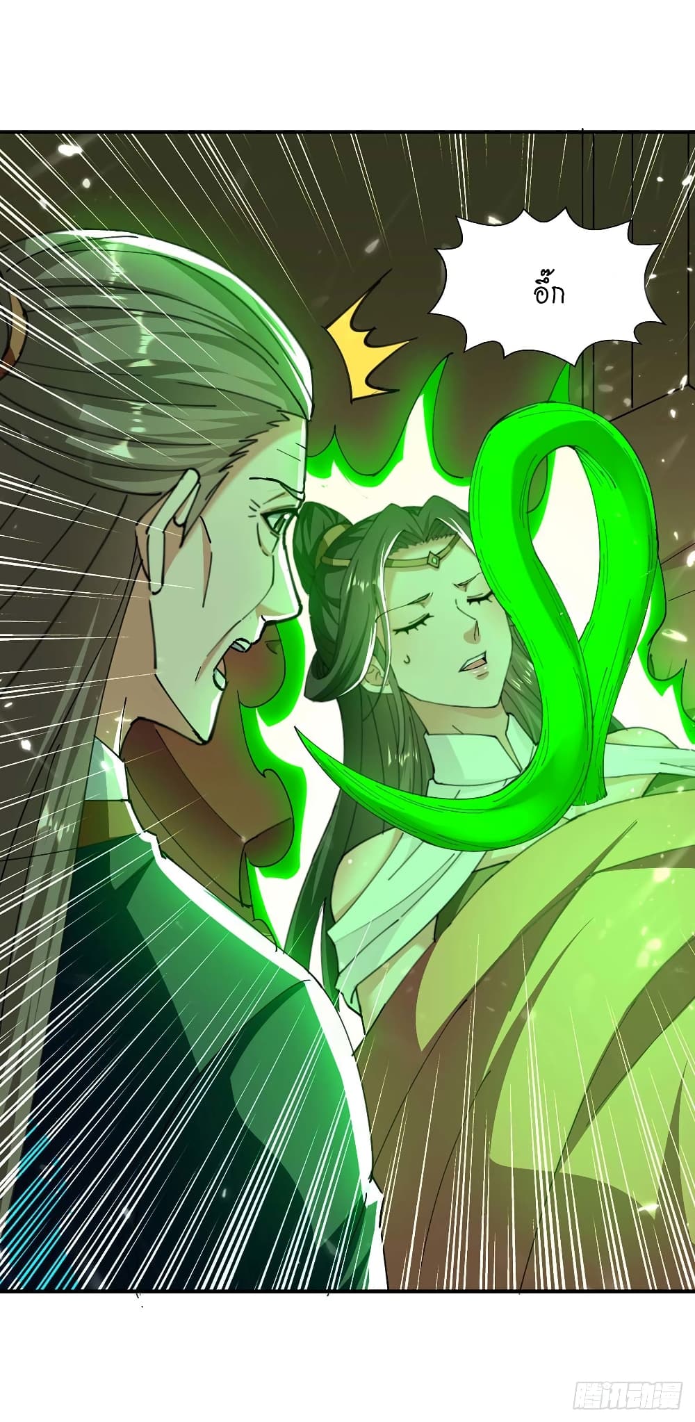 Peerless Martial Spirit page 16