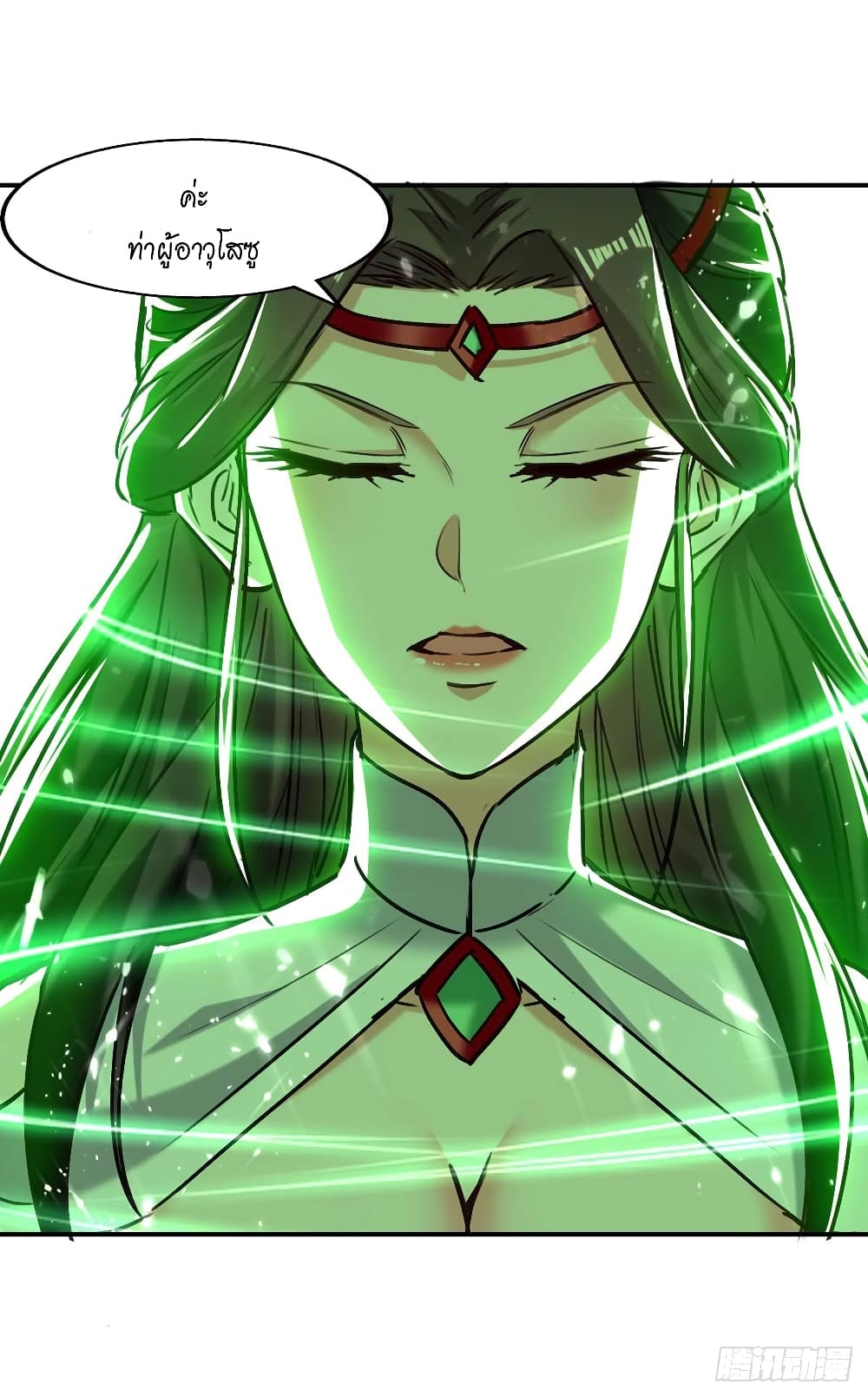 Peerless Martial Spirit page 16