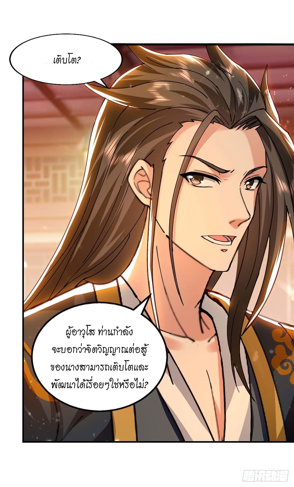 Peerless Martial Spirit page 21