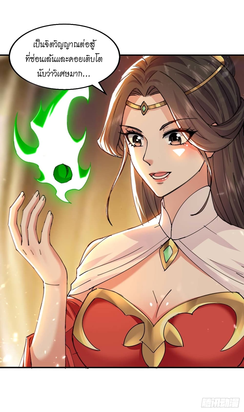 Peerless Martial Spirit page 23