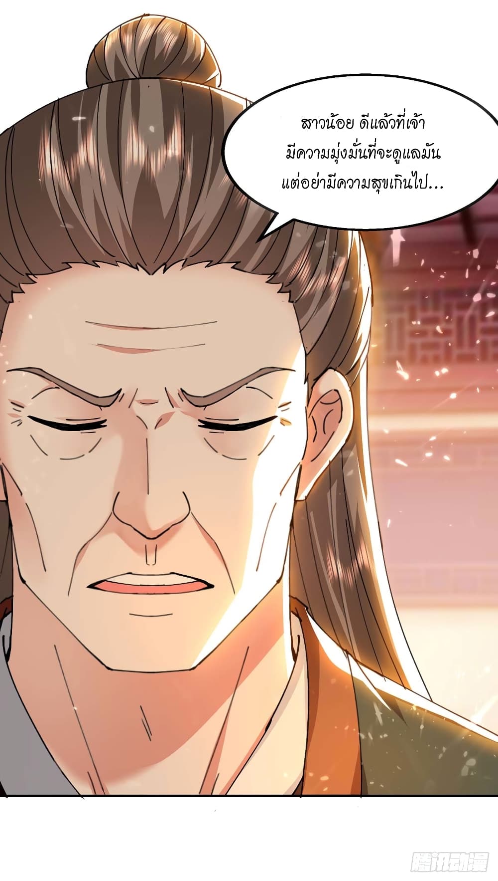 Peerless Martial Spirit page 29