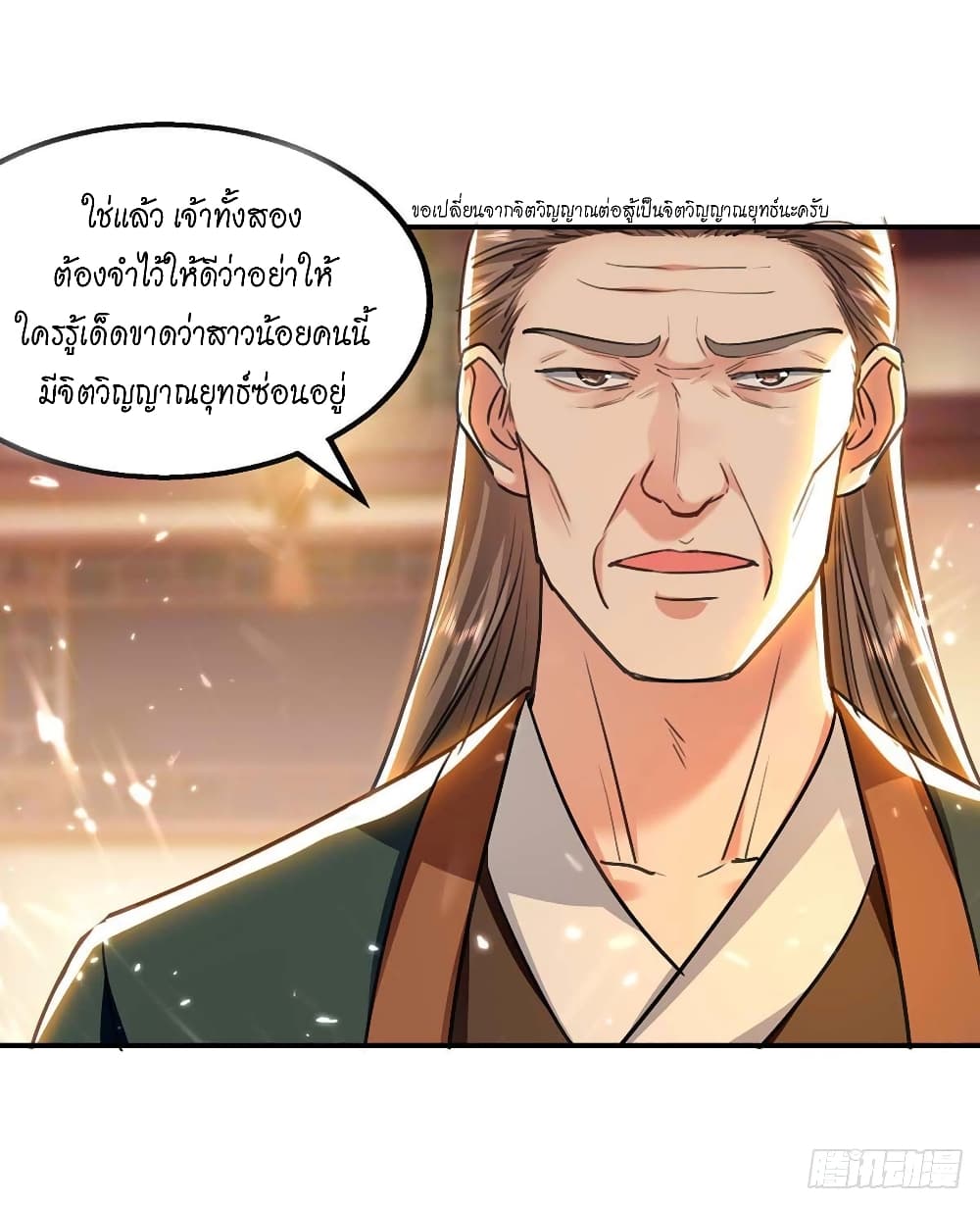 Peerless Martial Spirit page 6