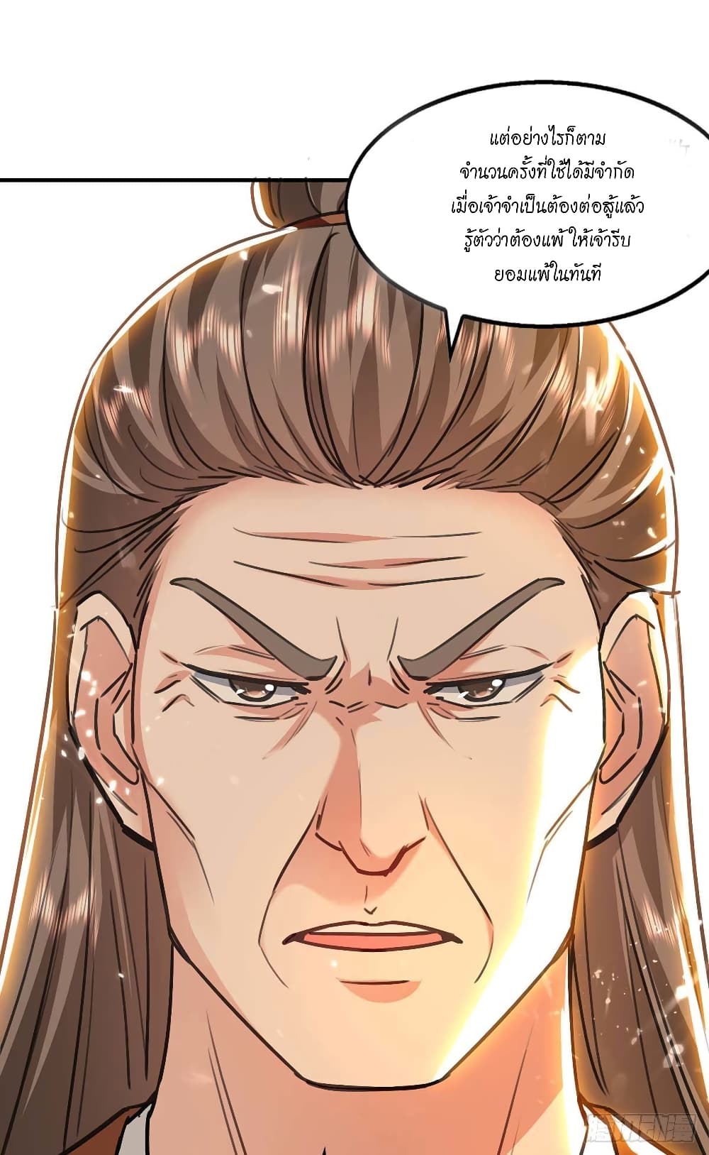 Peerless Martial Spirit page 10