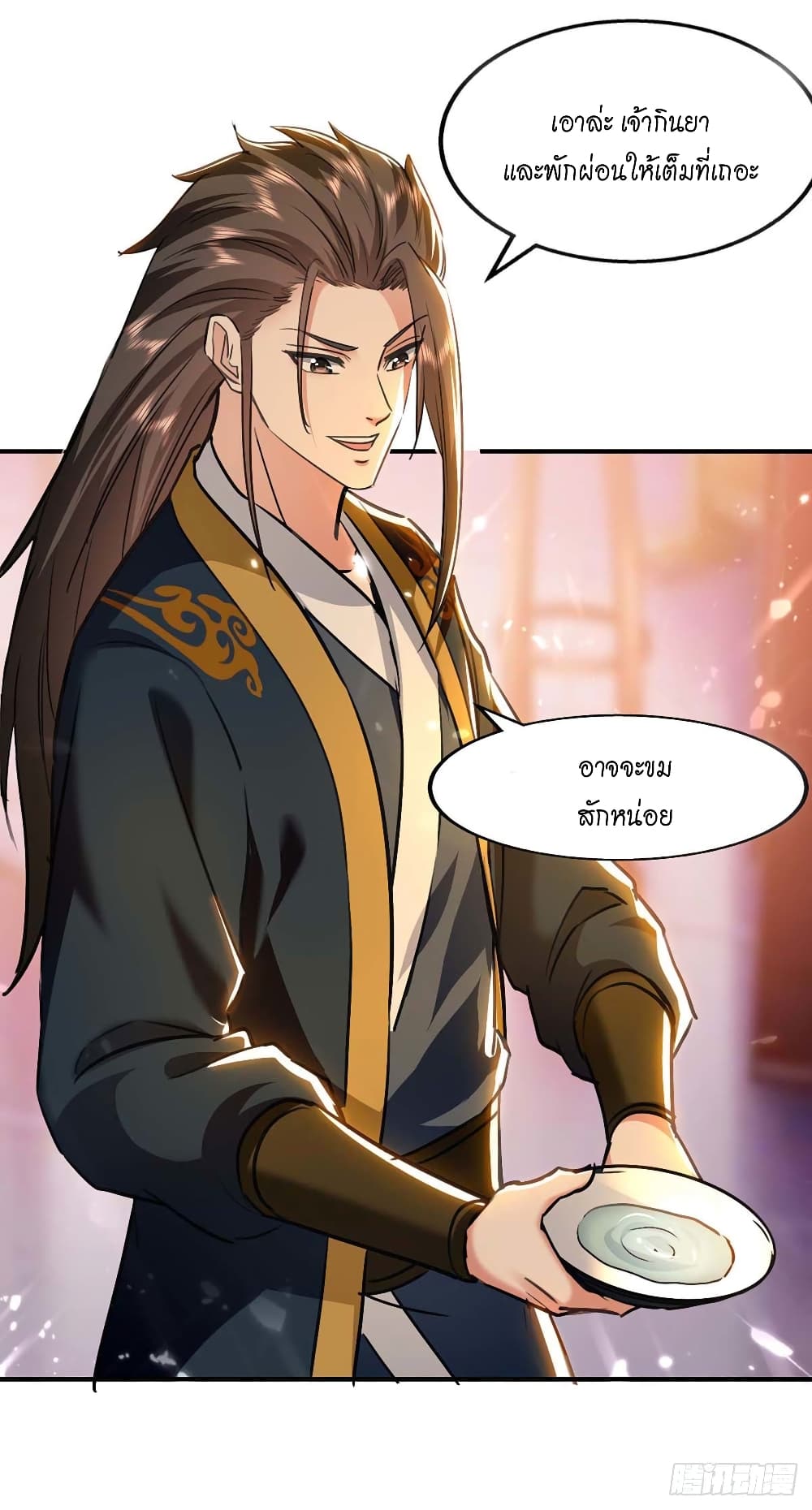Peerless Martial Spirit page 23