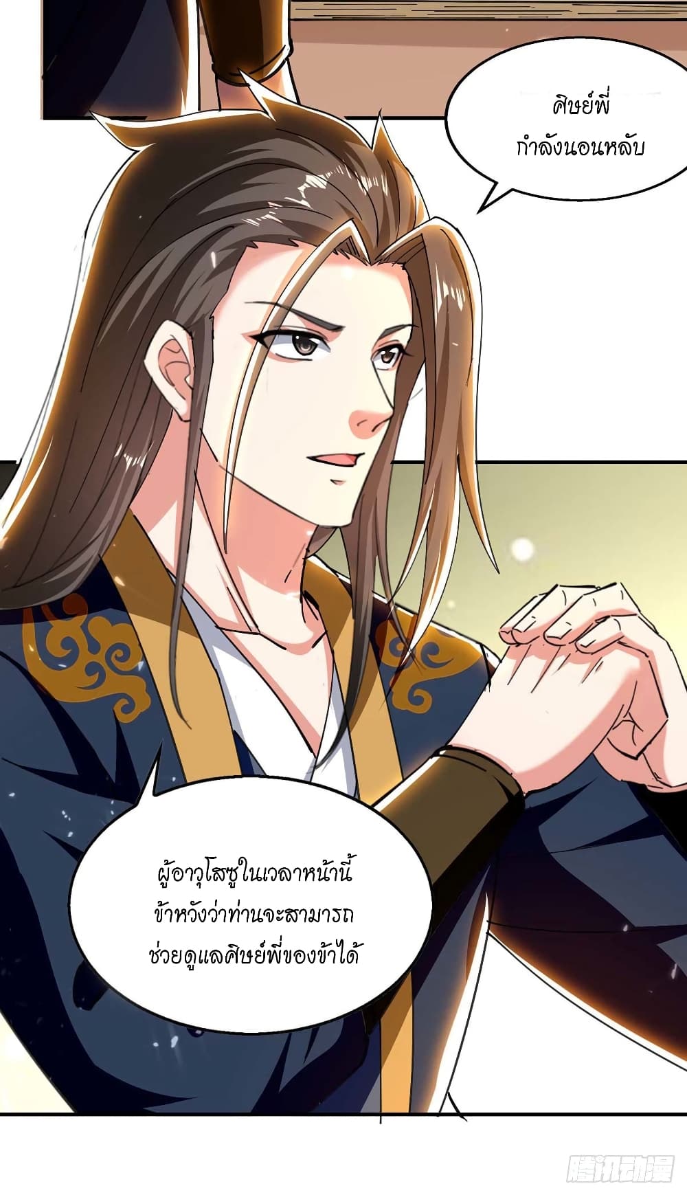 Peerless Martial Spirit page 28