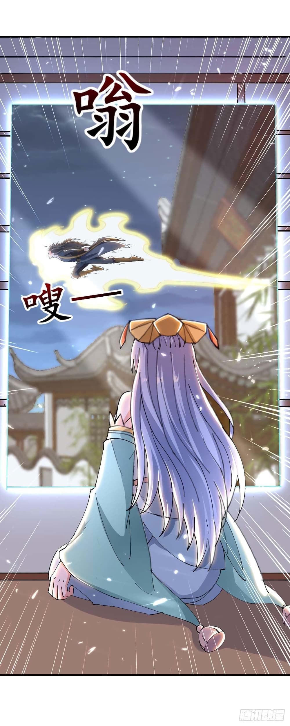 Peerless Martial Spirit page 15