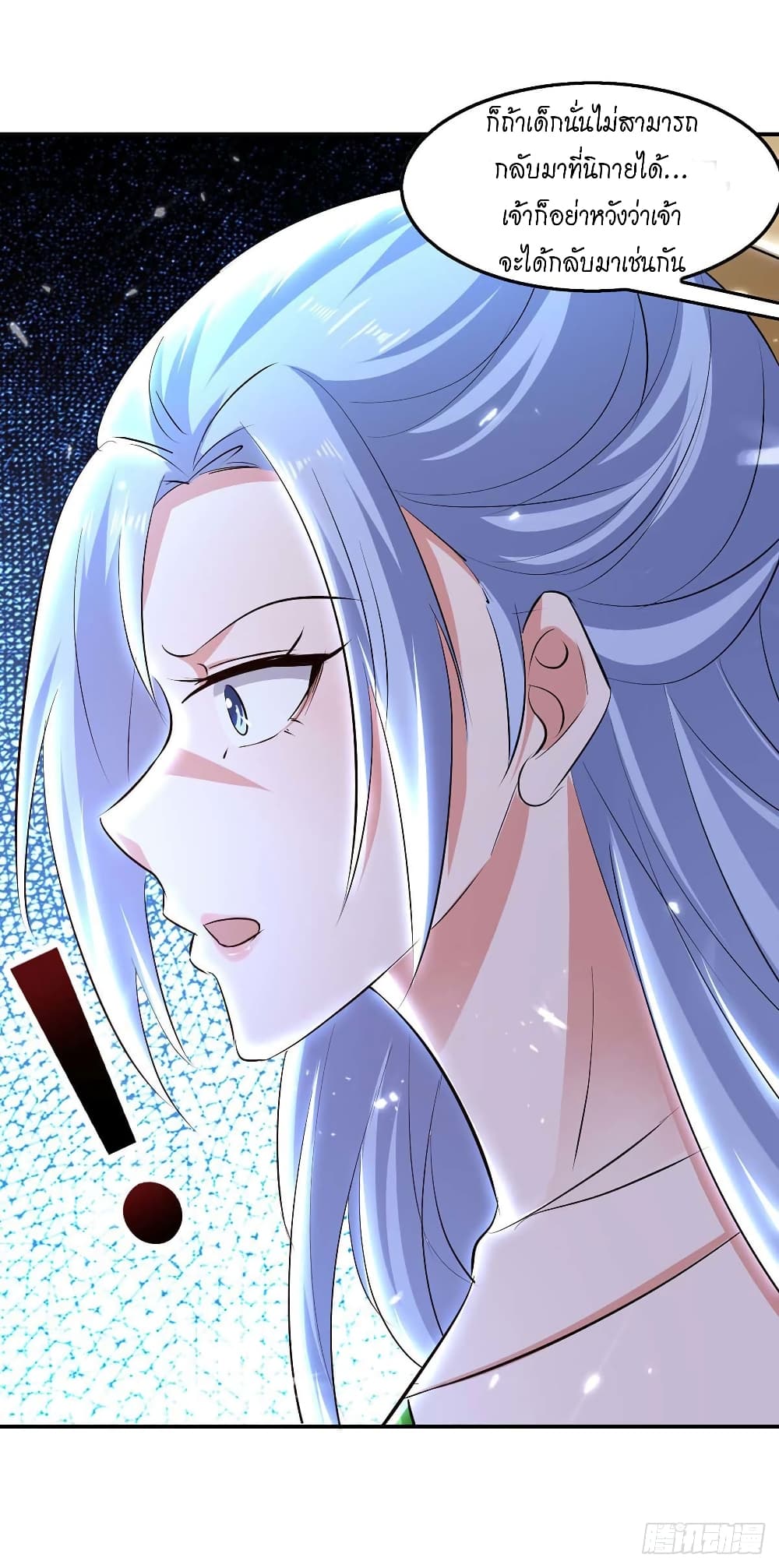 Peerless Martial Spirit page 18
