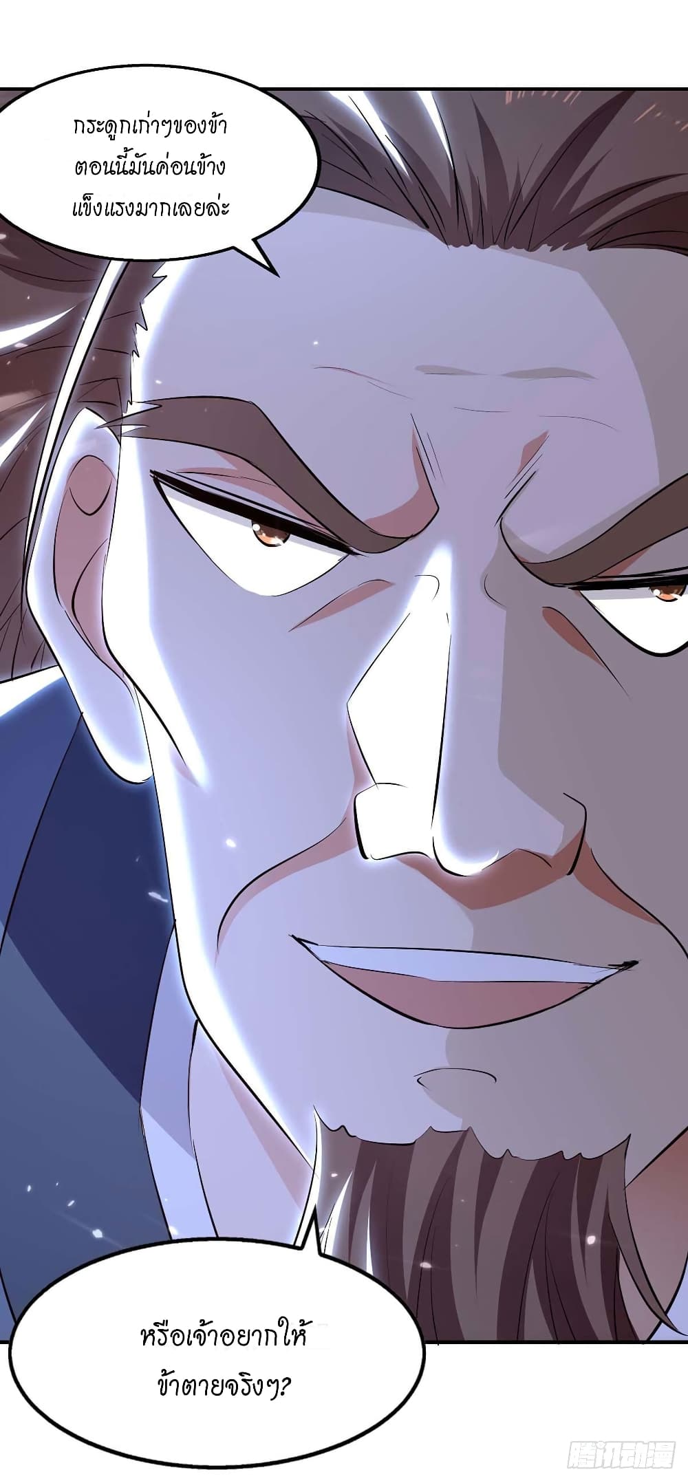 Peerless Martial Spirit page 23