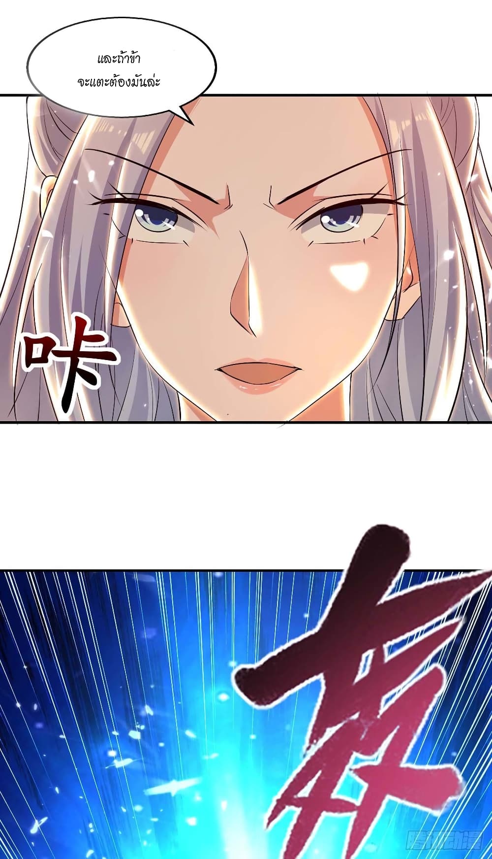 Peerless Martial Spirit page 28