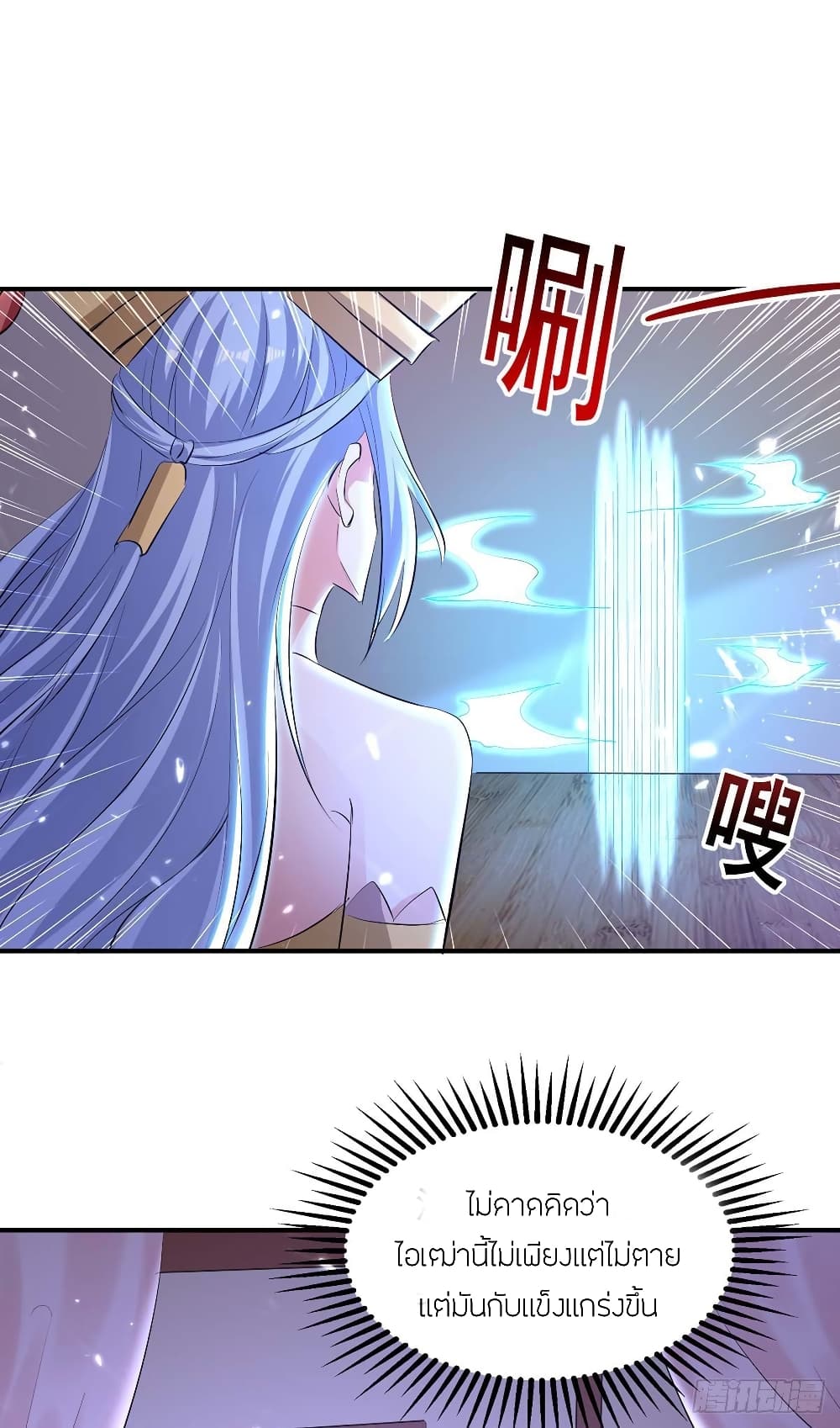 Peerless Martial Spirit page 3