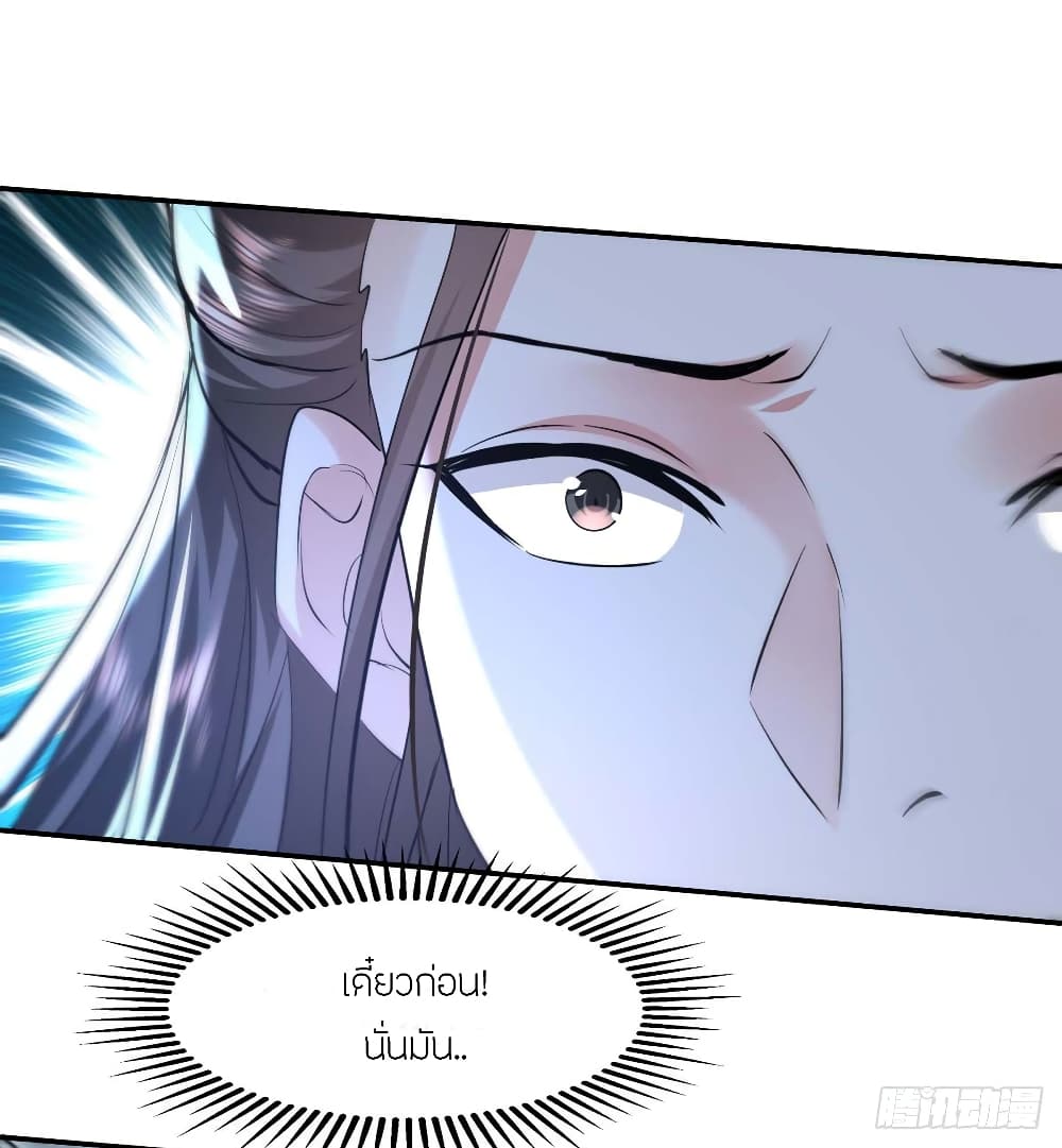 Peerless Martial Spirit page 22