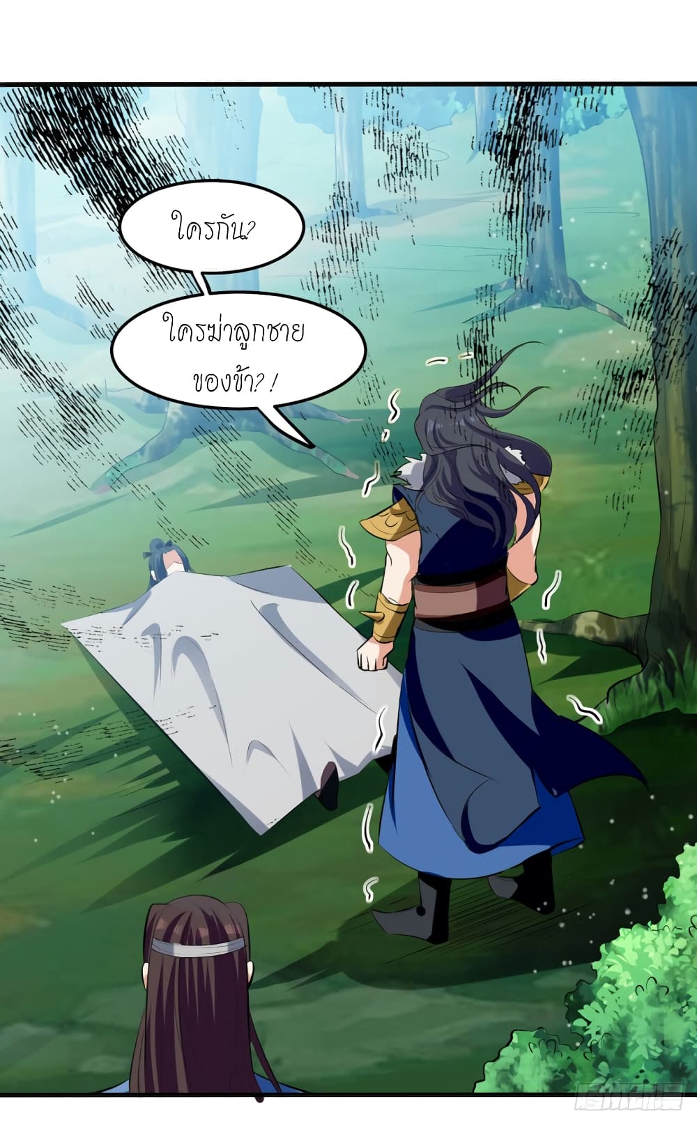 Peerless Martial Spirit page 8