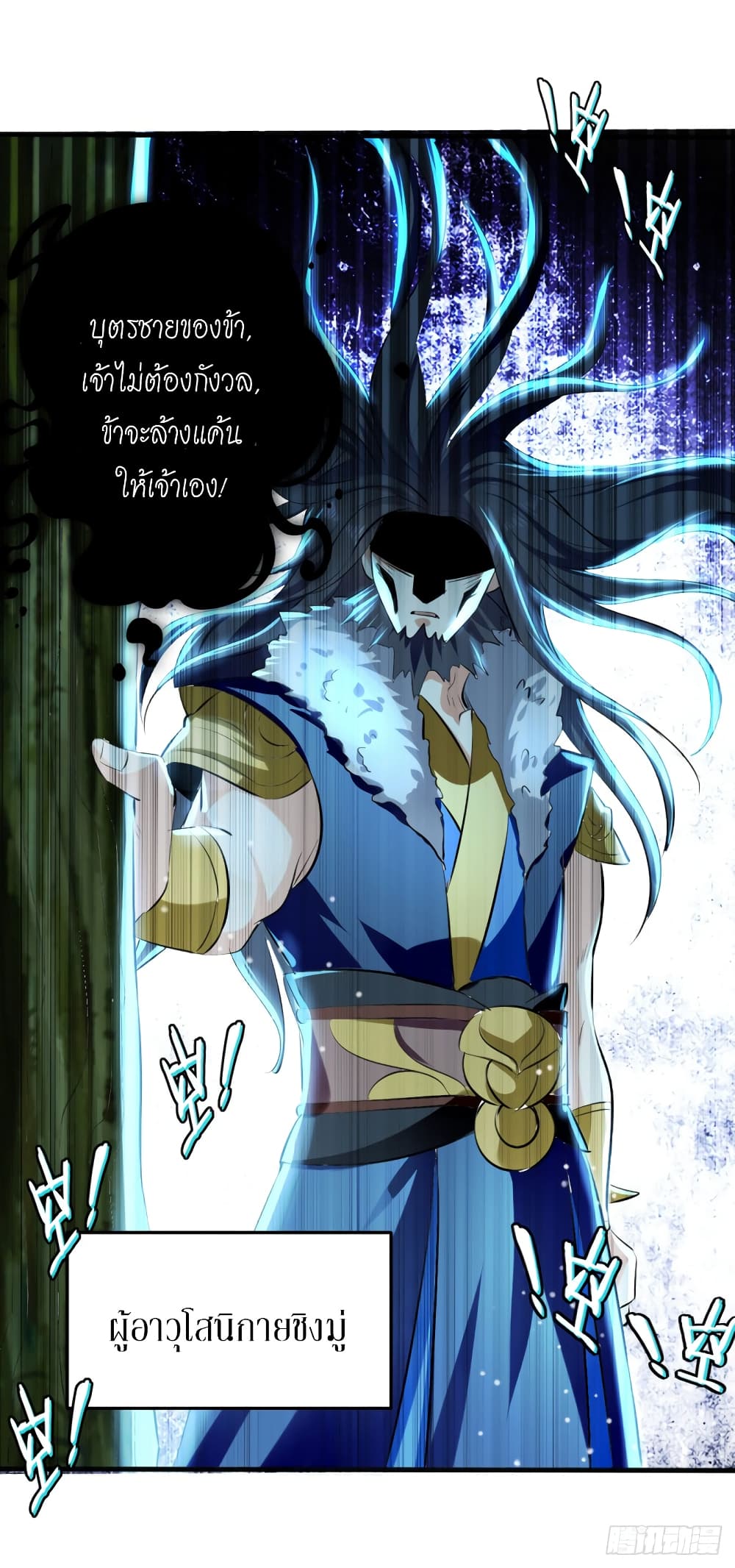 Peerless Martial Spirit page 10