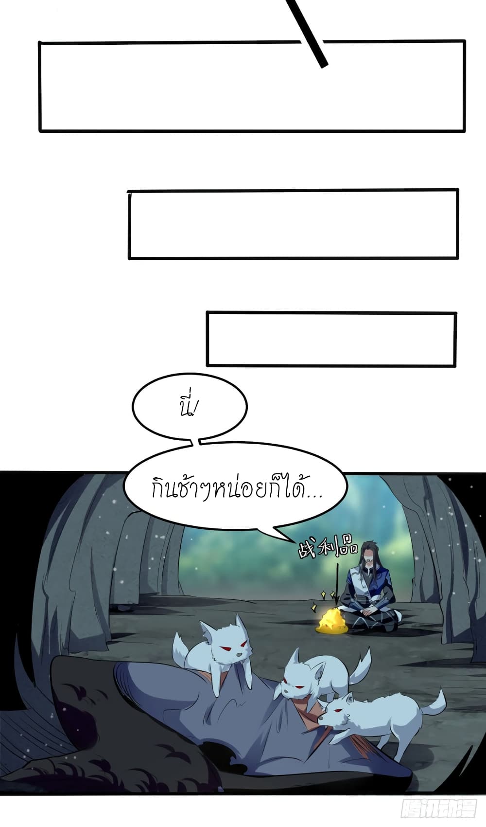 Peerless Martial Spirit page 14