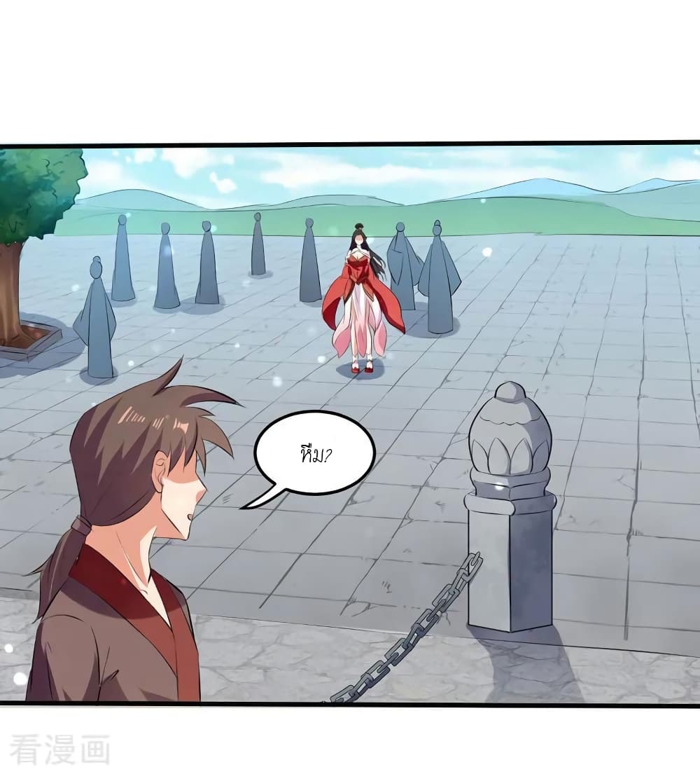 Peerless Martial Spirit page 6
