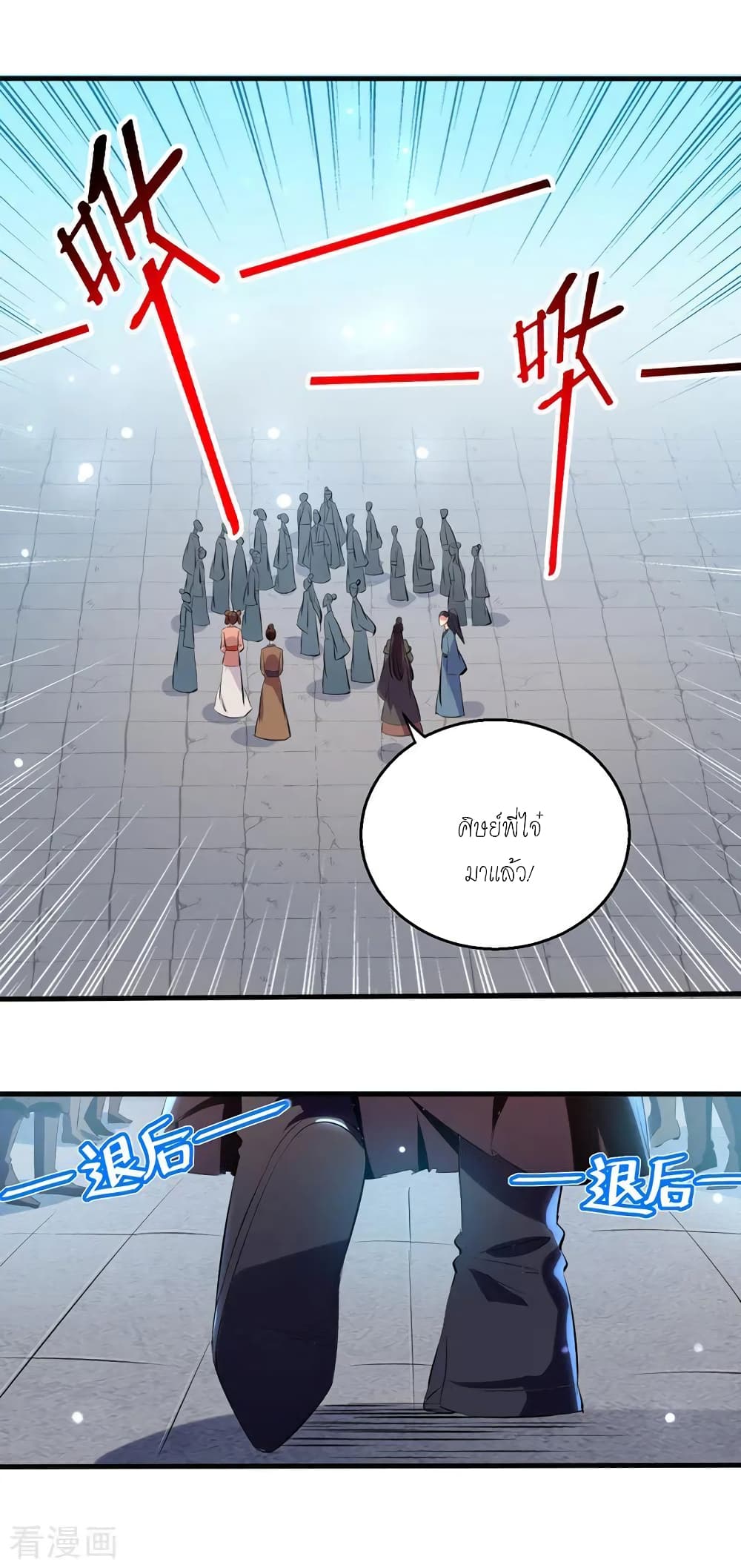 Peerless Martial Spirit page 13