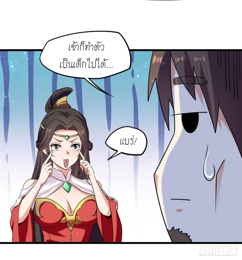 Peerless Martial Spirit page 7
