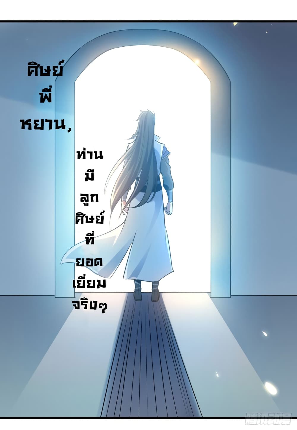 Peerless Martial Spirit page 15