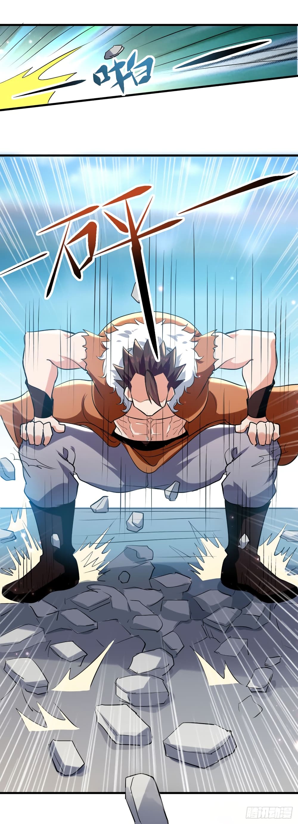 Peerless Martial Spirit page 23